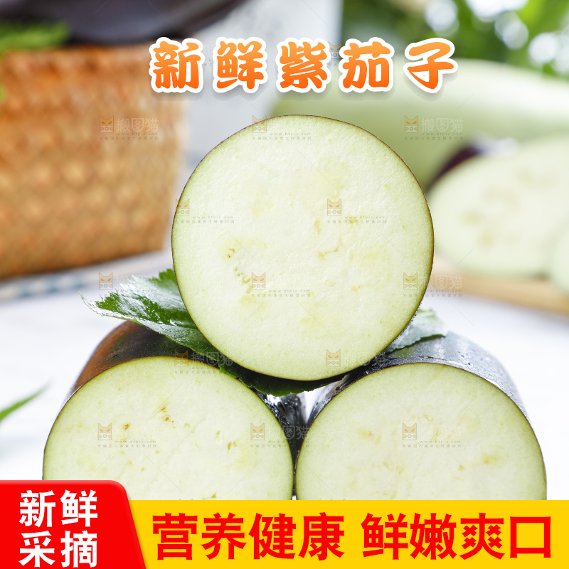 白底上摆放着紫茄子