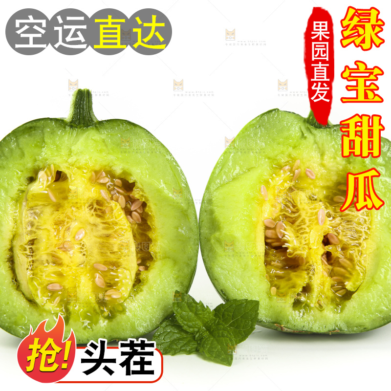 白底上放着绿宝石瓜