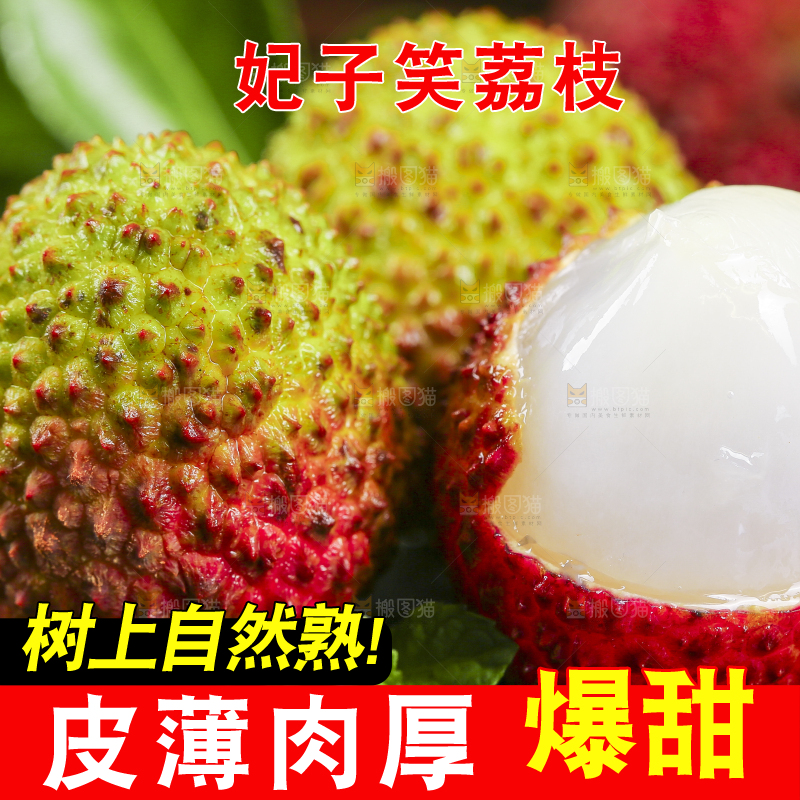深底上放着海南妃子笑荔枝