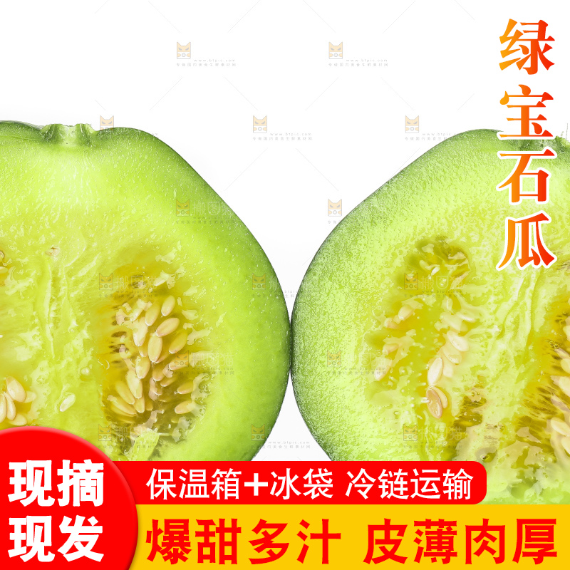 手里拿着绿宝香瓜
