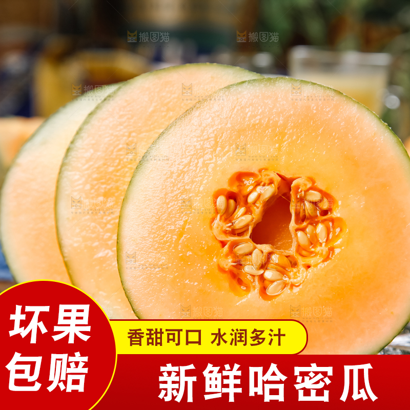 木底上摆放着网纹瓜