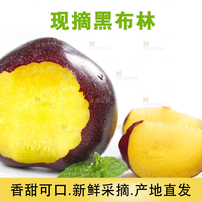 白底上放着智利黑布林李子