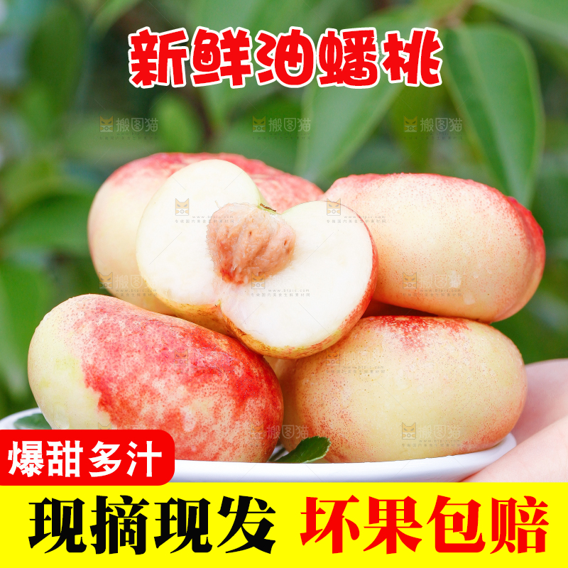 手里端着纽扣蟠桃