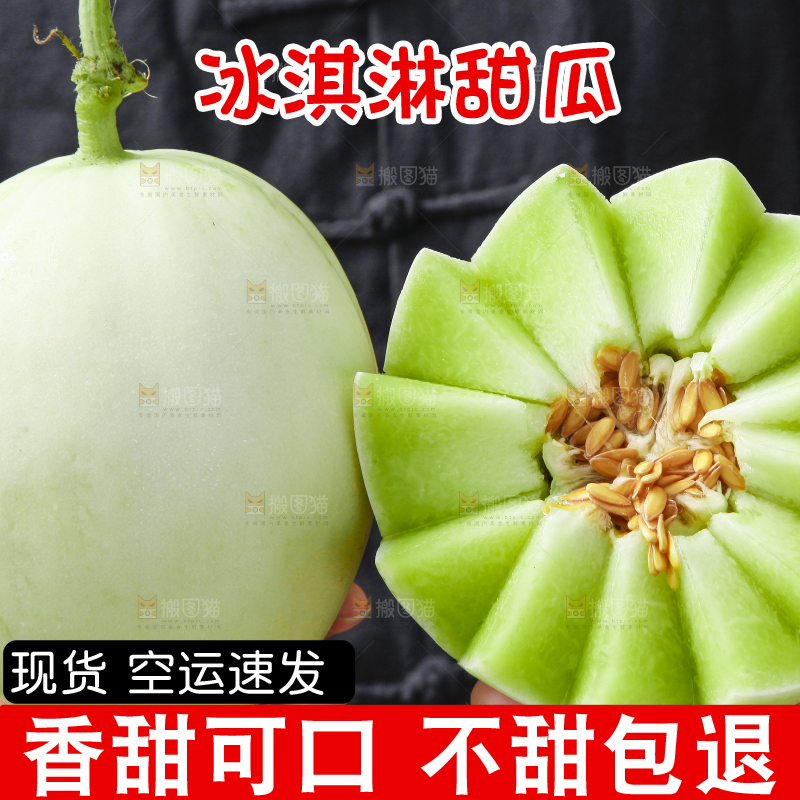 手里拿着玉菇香瓜