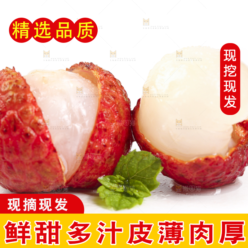 白底上摆放着红荔枝