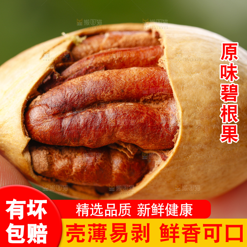 手里拿着长寿果