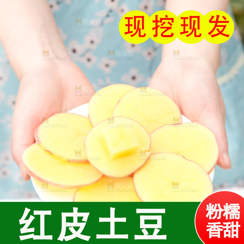手里拿着切片的土豆