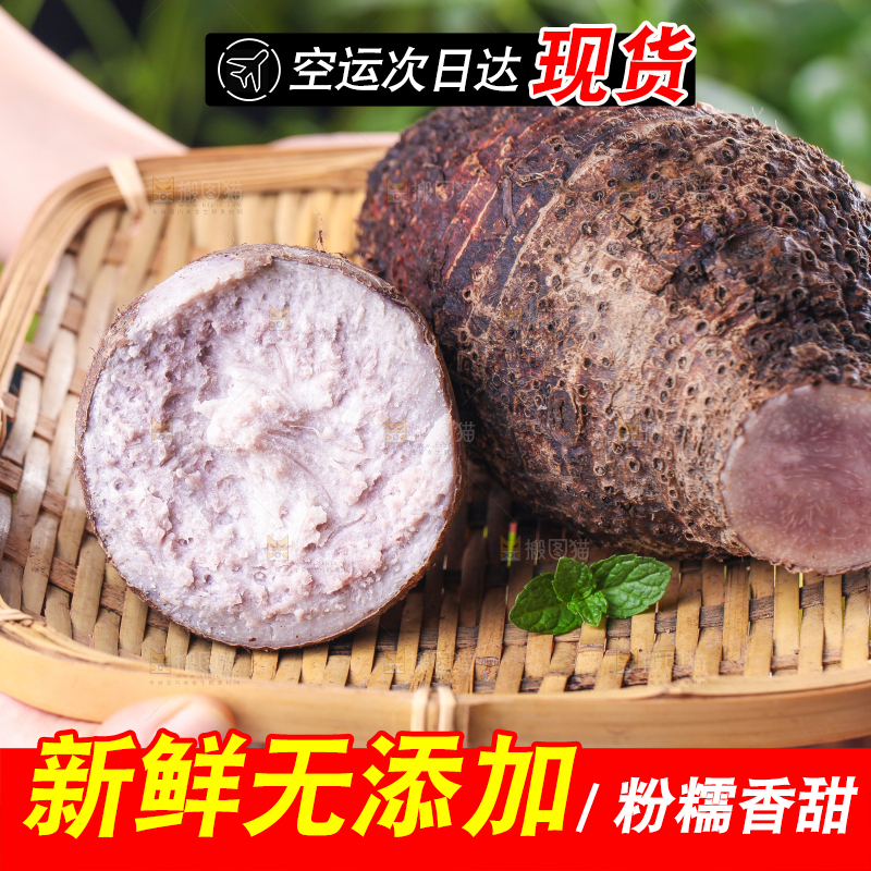 篮子里装着芋头