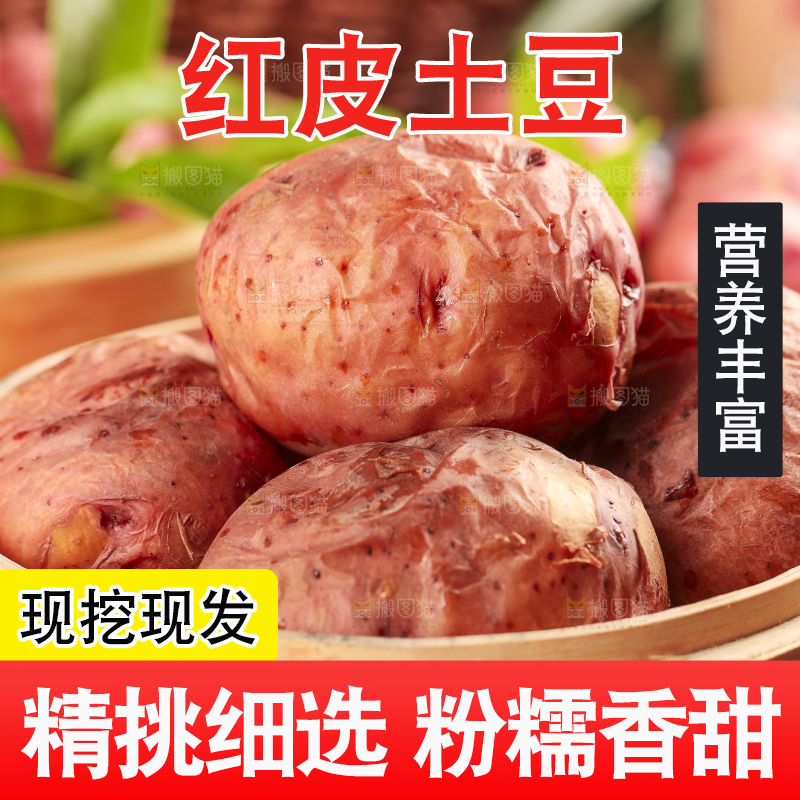 蒸笼里放着红皮土豆