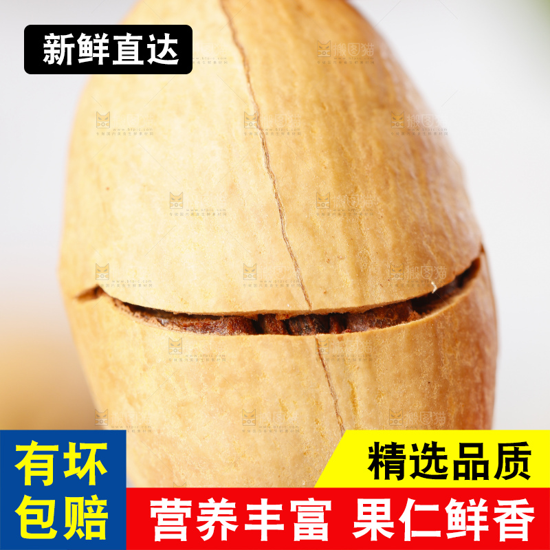 手里拿着碧根果