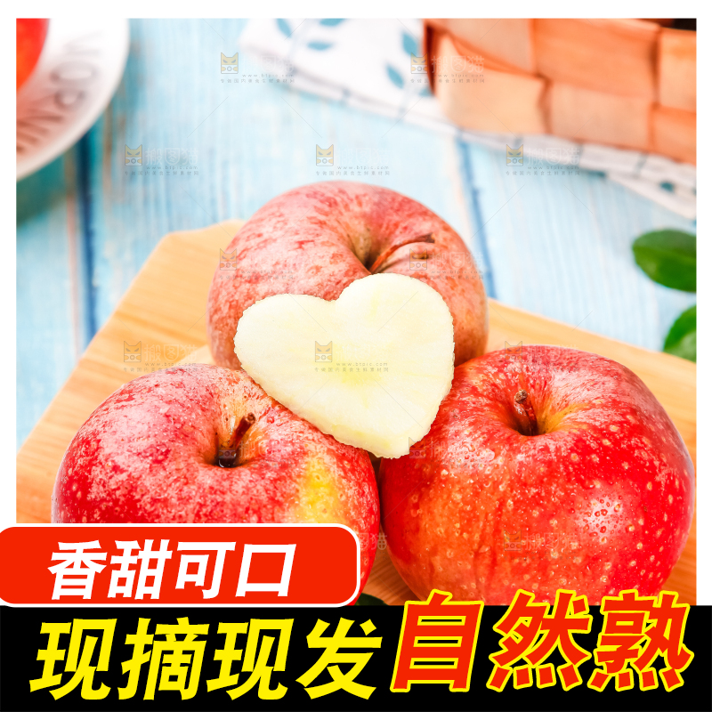 木底上摆放着红嘎啦苹果