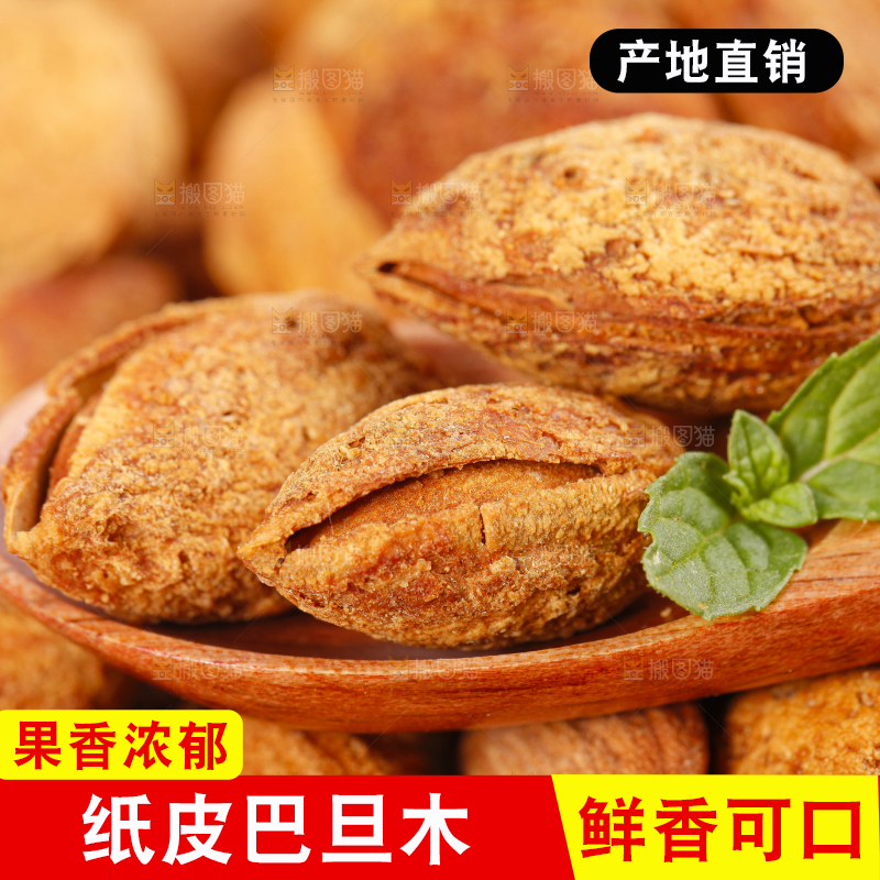 勺子上放着杏仁