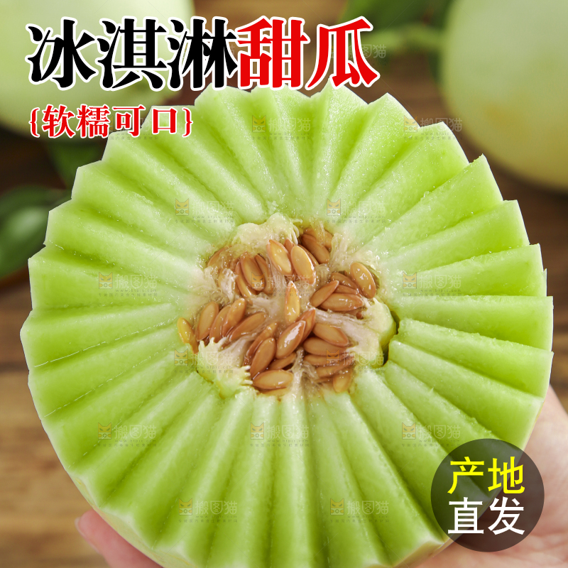 玉菇甜瓜主图