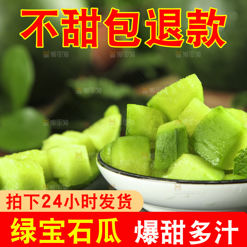 深底上摆放着绿宝甜瓜