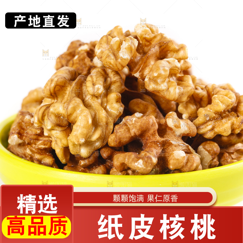 碟子里装着核桃仁