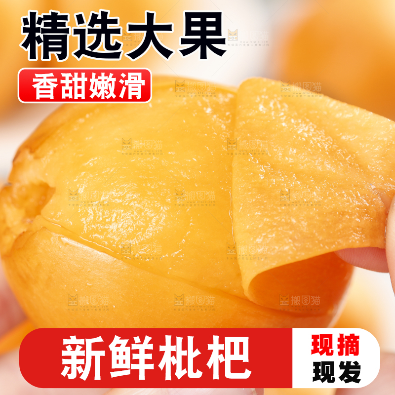 手里拿着枇杷果