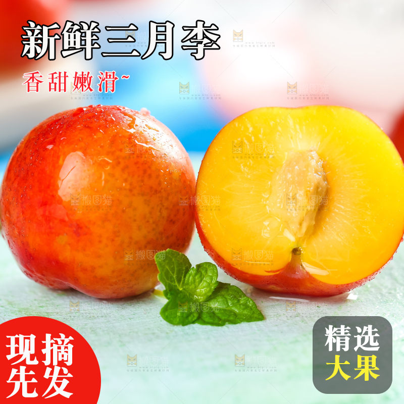 浅底上摆放着珍珠李子