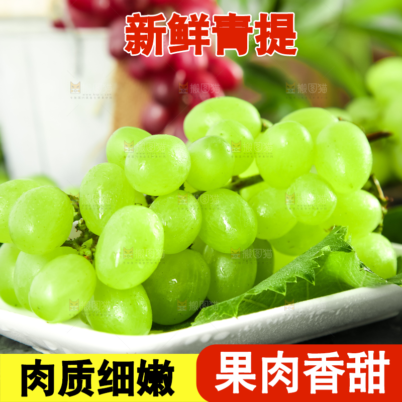 碟子里装着云南阳光青提