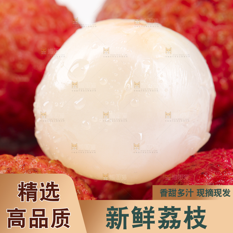 白底上摆放着红荔枝