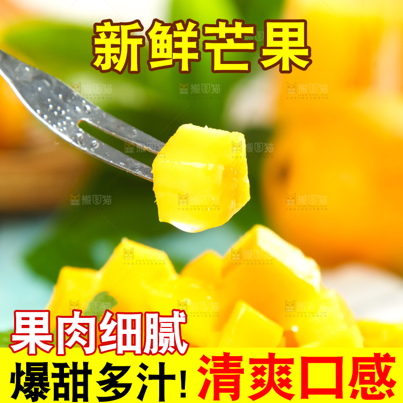 手里端着海南小台农芒果