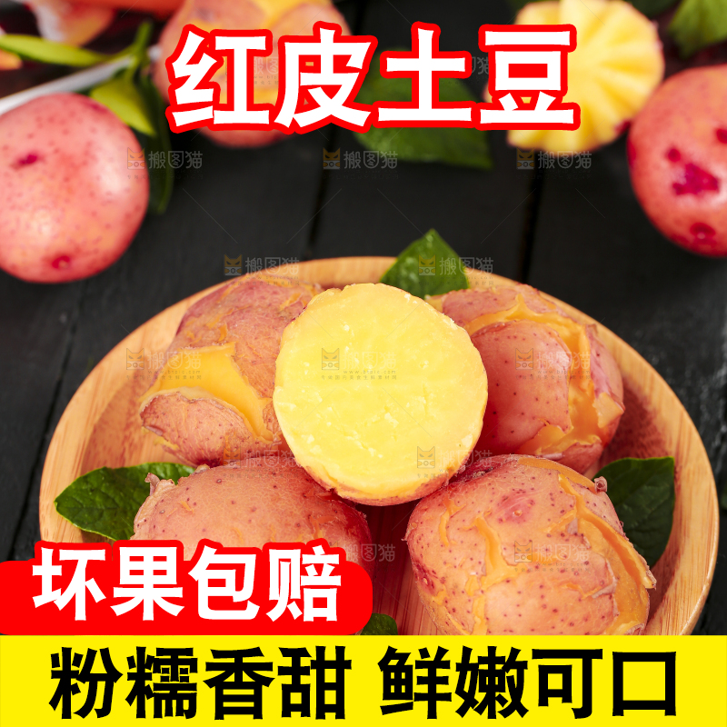 盘子里装着红皮土豆