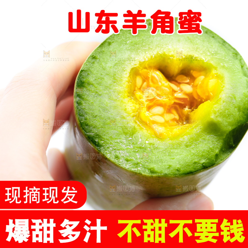 手里拿着羊角蜜