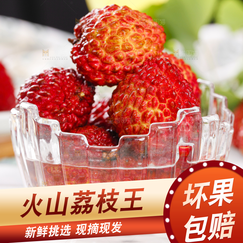 玻璃杯里装着荔枝王