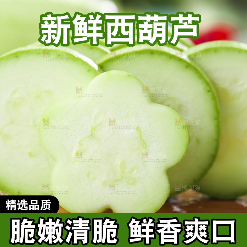 木底上摆放着农家西葫芦