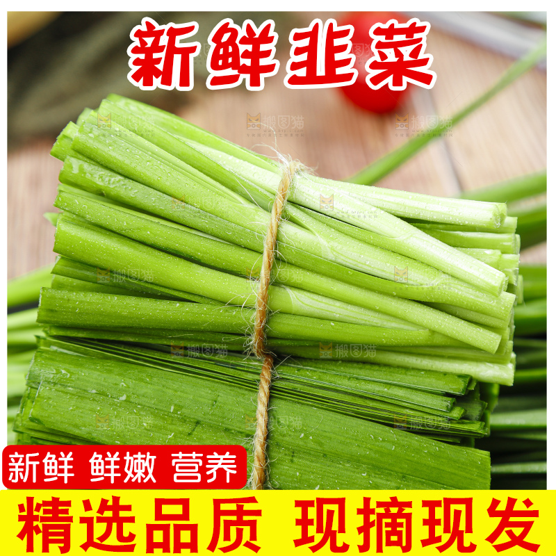 浅底上放着新鲜韭菜