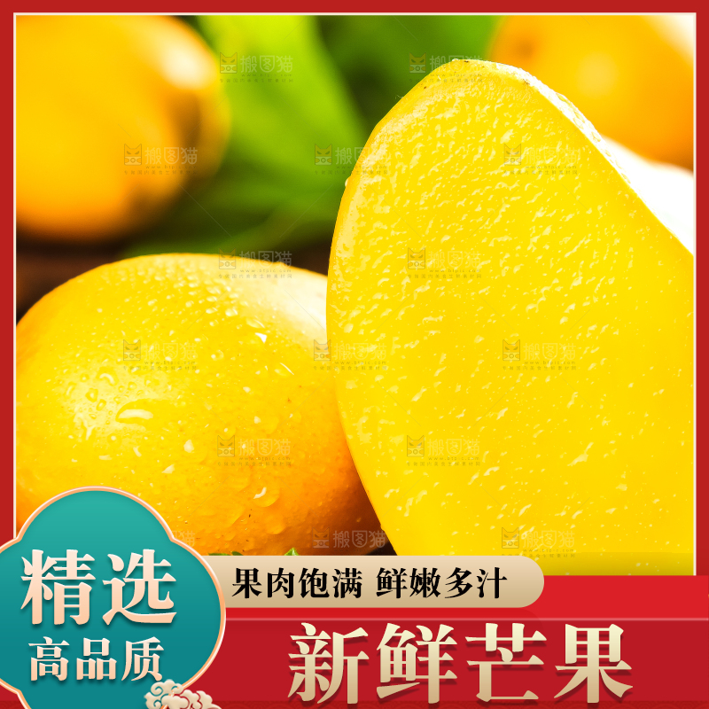 木底上放着上台农芒
