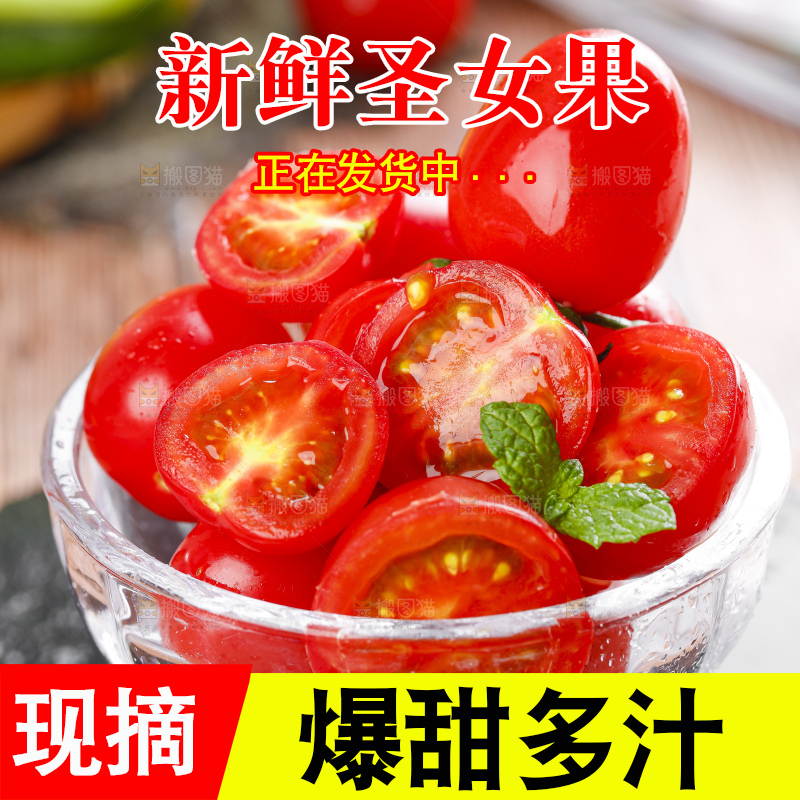 杯子里装着小番茄