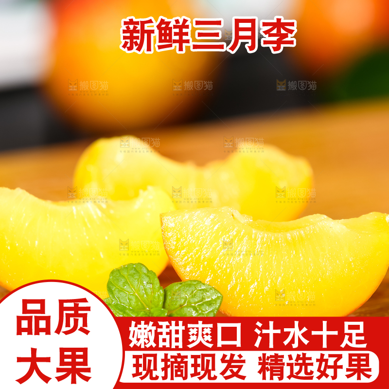 木底上摆放着珍珠李子