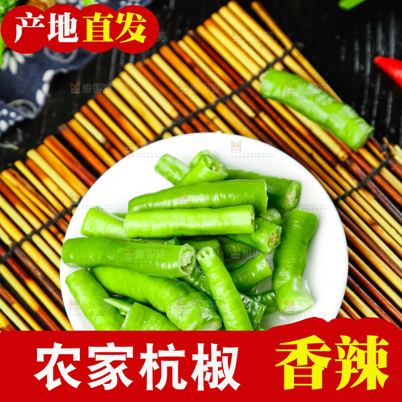 盘子里装着青杭椒