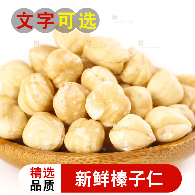 碟子里装着榛子仁
