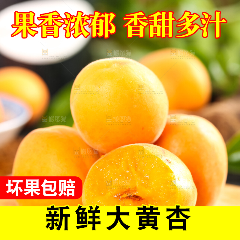 木底上摆放着杏子