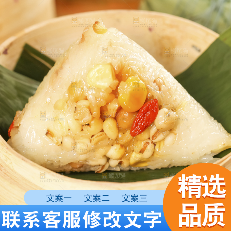 蒸笼里放着蜜粽