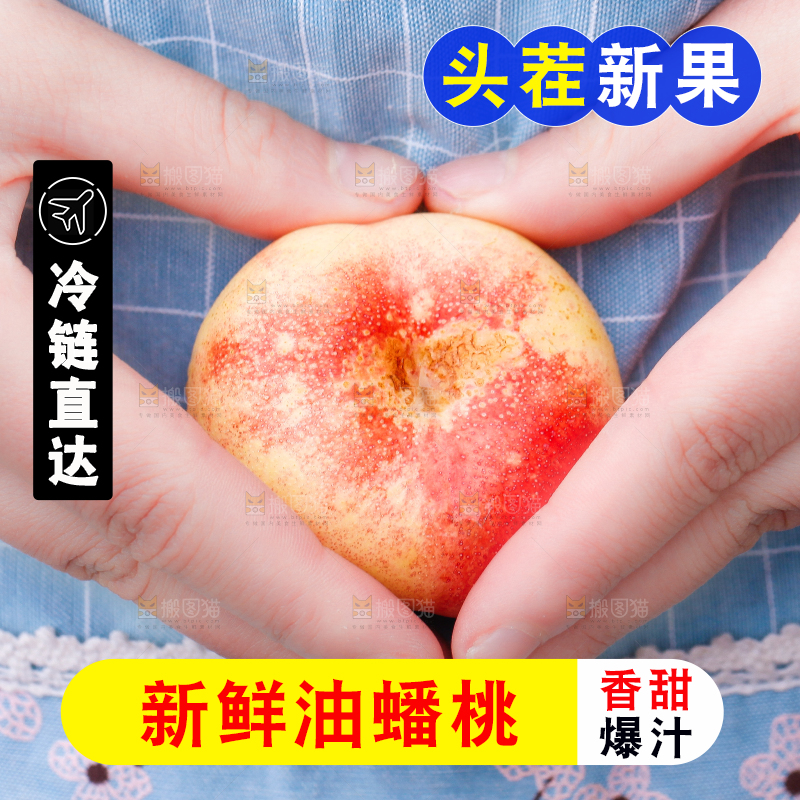 手里端着山东纽扣油蟠桃