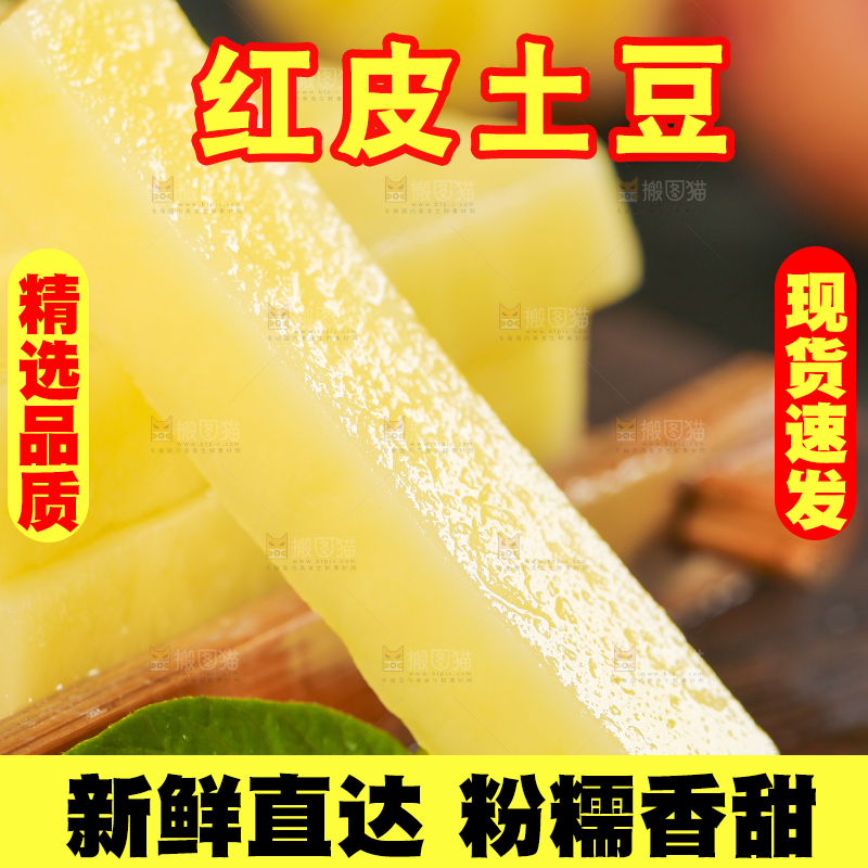 木底上摆放着土豆