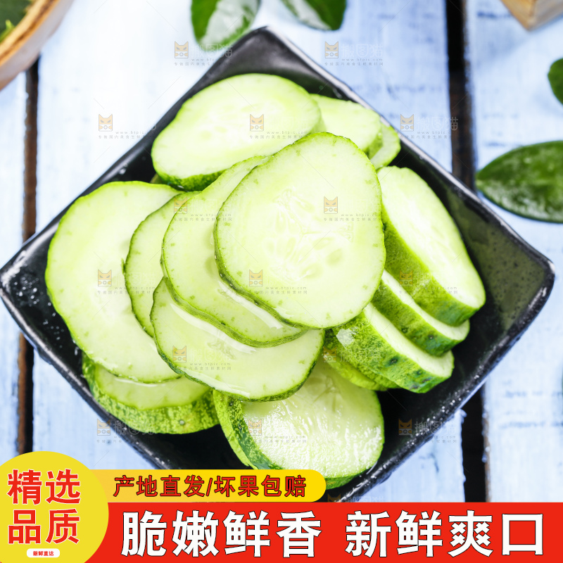 盘子里装着切片的黄瓜