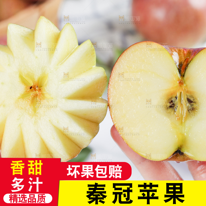 手里拿着秦冠粉苹果