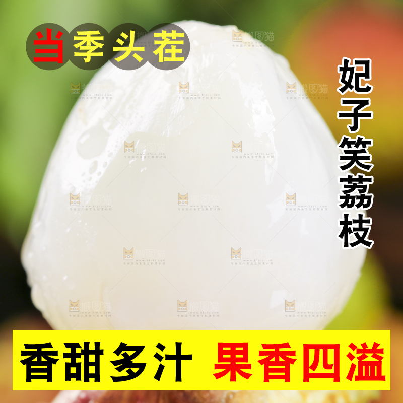 手里拿着海南妃子笑荔枝