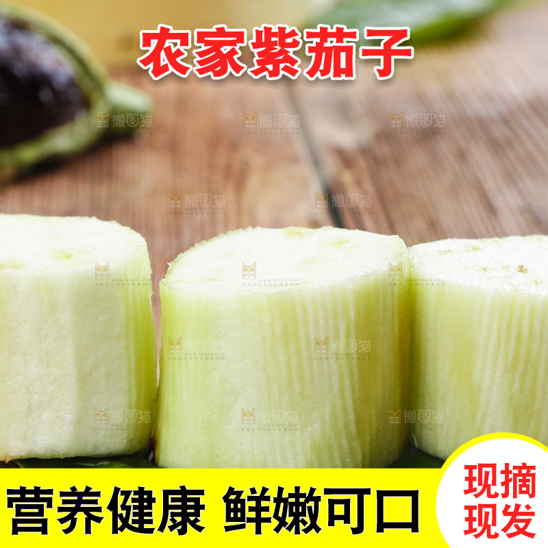 木底上摆放着黑茄子