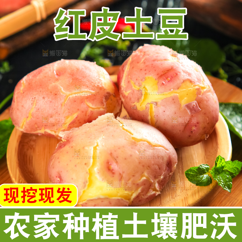 盘子里装着红皮土豆