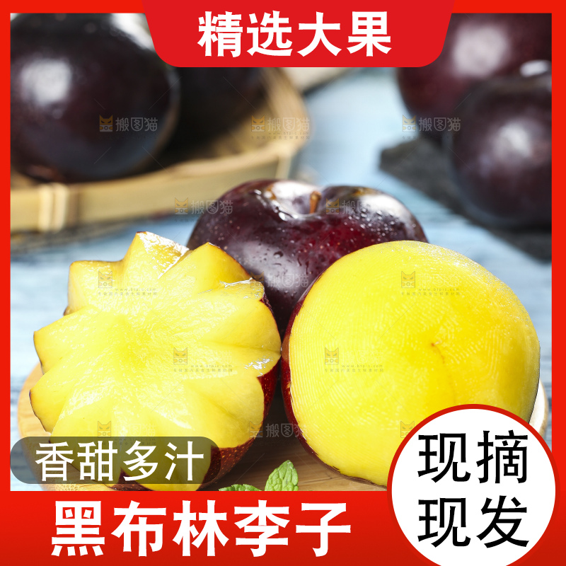 盘子里装着李子