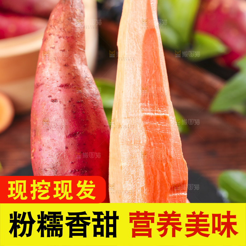 手里拿着红薯