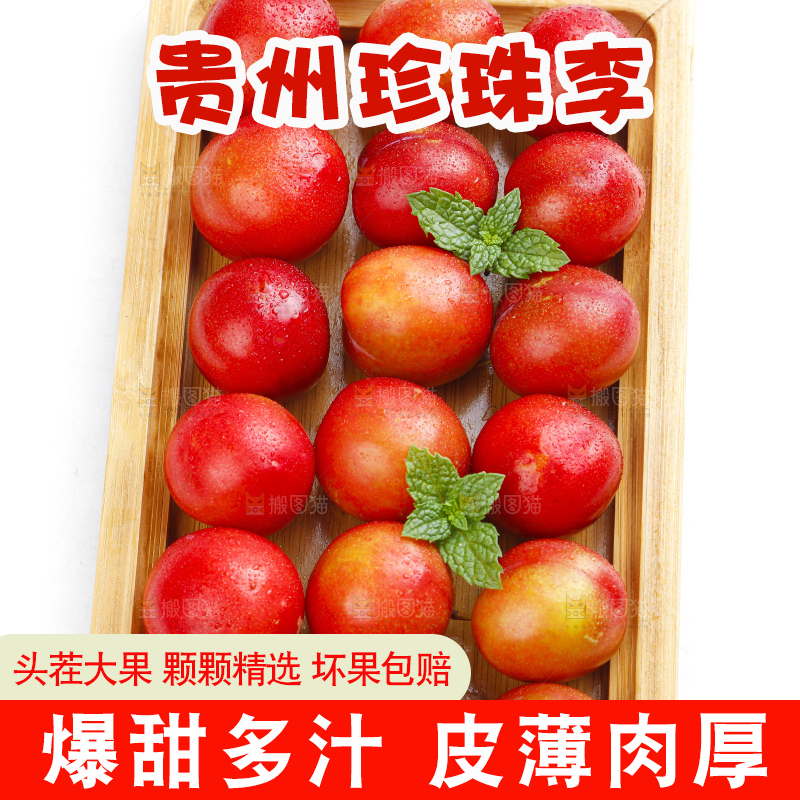 木盒里装着李子