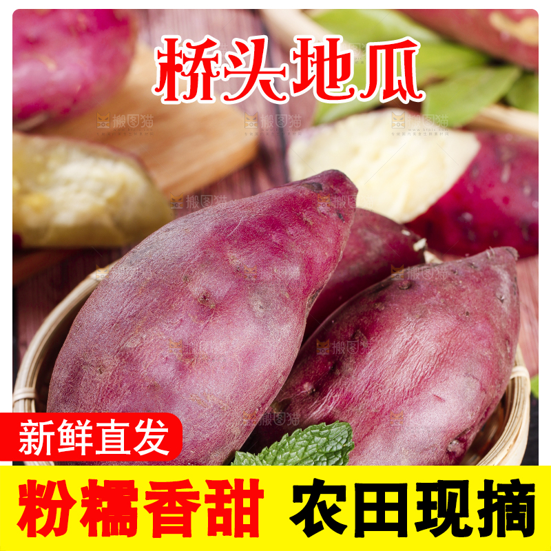 篮子里放着沙地红薯