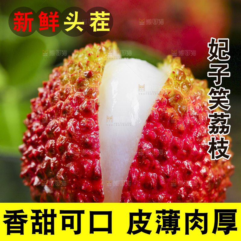 深底上放着新鲜妃子笑荔枝