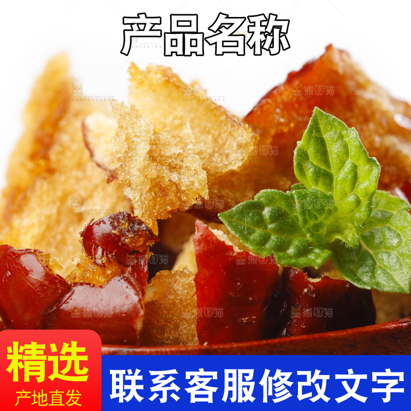 勺子上放着脆枣