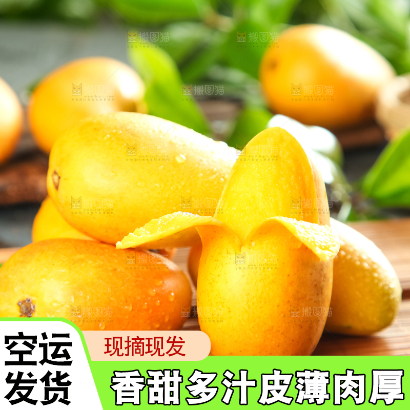 木底上放着上台农芒